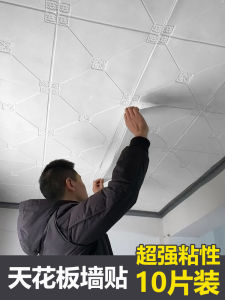 Waterproof Ceiling Wall Stickers Self Adhesive 3D Modern Minimalist Decorative Wall Decals Moisture Proof Living Room