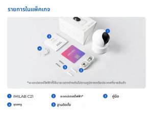IMILAB C21 กล้อง WiFi อุปกรณ์เฝ้าดูเด็ก 360 °   ดูการป้องกันความปลอดภัย 2.5K Night Vision เสียง 2 ทิศทาง การติดตามมนุษย์ การตรวจจับ AI