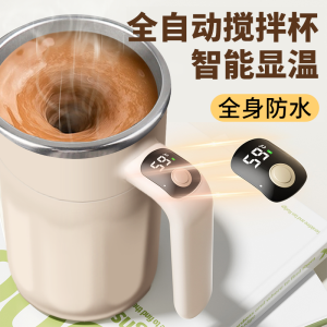 Cốc Cà Phê Điện Tử Thông Minh Tự Động 2025 Cốc Sữa Đậu Nành Cốc Bột Gừng Cốc Xoáy Người Lười Biếng Cốc Đựng Thức Ăn Nhanh