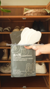 Husheet แพ็คประหยัด x3 แผ่นดับกลิ่นรองเท้าและตู้รองเท้า ลดความชื้น ลดกลิ่นอับ คุณภาพดีกว่าถ่าน 7.5 เท่า