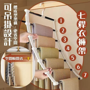 WE 3473* = 多层折叠裤架 Multi-layer folding trousers rack