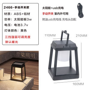 Outdoor Waterproof USB Charging Garden Courtyard Lamp Solar Camping Atmosphere Lamp Balcony Terrace Dining Table Placement Lamp