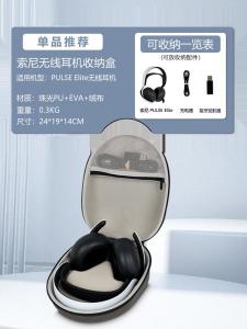 Sony PS5 PULSE Wireless In-Ear Headphones Storage Case Waterproof Wear-Resistant Hard Shell Digital Accessories Organizer