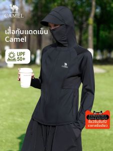 CAMEL | Hooded Sun Protection Jacket for Sports