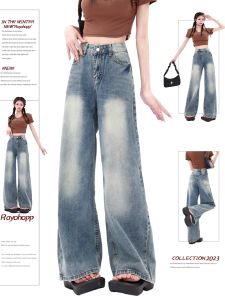 Quần Jeans Denim Ống Rộng Cạp Cao Phong Cách Mỹ Mới Mùa Thu 2023 Quần Dài Dài Đến Sàn Thường Ngày Cho Nữ
