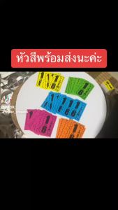 แม็ก1 กล่อง(เล็ก) หัวสีไอ้ไข่ชุด 1 ใบ 6 ล้าน 1000 ใบ ขายดีมาก สีลอตเตอรี่โบติดสลากกินแบ่งรัฐบาล ใบปะหน้าสลากกินแบ่งรัฐบาล tag lottory