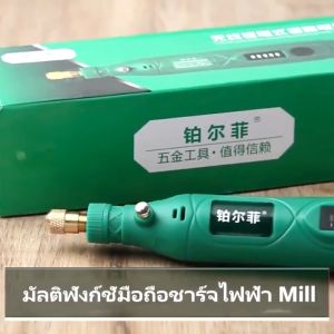 (ส่งจากไทย ) เครื่องเจียร์ mini 24ชิ้น บอสเจียร์ไฟฟ้า ความเร็ว5ระดับ หินเจียรไฟฟ้า สว่านจิ๋วไฟฟ้า สายอ่อน ปรับฟรี ขัด ตัด งานฝีมือ DIY