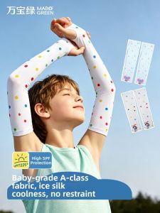 WANBAOLV | UV Protection Cooling Sleeves