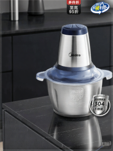 Midea | Automatic Meat and Vegetable Grinder