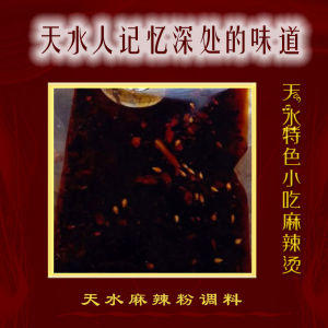 Gansu Tianwater Special Snack Handmade Spicy Powder Noodles Flexible Combination Room Temperature Storage 300g Net Weight