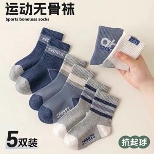 Antibacterial Sweat Absorbent Childrens Crew Socks
