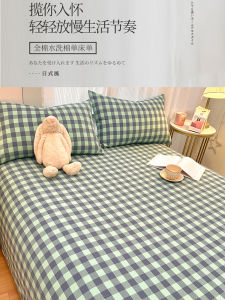 Pure Cotton Washed Bed Sheet Single Piece Solid Color Dormitory Childrens Quilt Bed Canopy Three Piece Set Autumn Winter