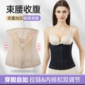 Four-Season Thin Zipper Postpartum Tummy Control Waist Belt No Curl Edge Slimming Underwear Belly Support Guard Strap