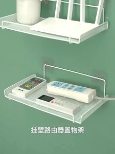 Set-top Box Storage Holder Fashion Router Placement Stand Home Bedroom Mesh Wall No Punch Bracket Wifi Storage Bracket