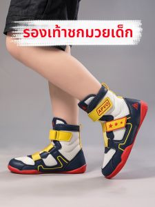 Professional Children Training Boxing Shoes