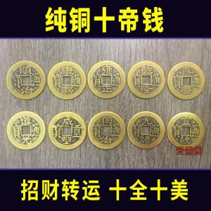 Thiền Bảo Mạ Mười Vua Lai Tranh Chất Cao Su Phục Hợp Cho Nhà Bán Quần Áo Thời Trang Đồ Trang Trí Nhà Đồ Hộp Quà Tặng