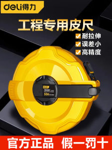 Deli Fiberglass Rèm Đo 20/30/50 Mét Mềm Chống Mài Mòn Hộp Rèm Ngoài Trời Đo Đất Dụng Cụ Phần Cứng