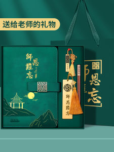 Thanksgiving Teachers Day High-end Notebook Gift Set with Bookmark USB Drive Elegant PU Cover Business Style A5 Hardback Copy