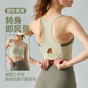 High-Intensity Exercise Intimates One-Piece Chest Pad Seamless Hook and Eye Closure Yoga Vest Bubble Wrap Push-up Beauty Back Yoga Bra