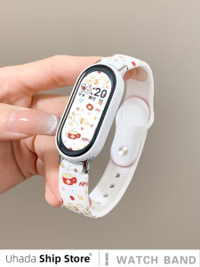 Uhada | Printed Silicone Smart Band Compatible Mi Band
