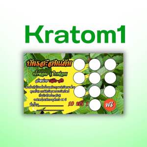 บัตรสะสมแต้มแบบใหม่ พร้อมส่ง🌱100ใบ🍃✅เพิ่มข้อความเพิ่มทักแชท