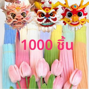 ไหมพรมทำความสะอาดท่อสำหรับงานฝีมือ ไหมเชนีลล์สำหรับงานสร้างสรรค์ ไหมพรมสำหรับงานอดิเรก งานฝีมือ DIY ไหมพรมบิดเกลียวสำหรับตุ๊กตา