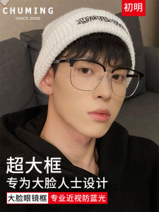 Ultra-Light Semi-Framed Blue Light Blocking Glasses for Men Large Frame Size Suitable for Nearsightedness And Slimming Effect
