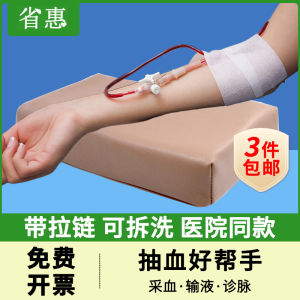 Detachable Blood Sampling Pad Pillow Medical Vein Infusion Hand Pad Traditional Chinese Medicine Pulse Diagnosis Nurse Home Health Care