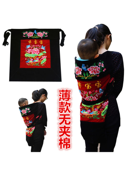 Yunnan Old Fashioned Children Baby Sling Guizhou Traditional Baby Carrier Cloth Sichuan Piggyback Newborn Baby Back Fan Back Style Lazada