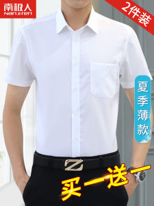White Short Sleeve & Long Sleeve Shirts: 2024 Summer Ice Silk Business Wear
