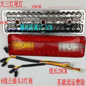 ไฟท้ายรถจักรยานยนต์ไฟฟ้า 3 ล้อ อุปกรณ์ 12V48V60V ไฟท้ายแบบอินเตอร์เฟซหลัง ไฟสัญญาณเลี้ยว ไฟสีแดง ไฟสีเหลือง