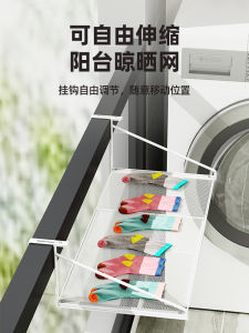 Balcony Railing Hanger Clothes Drying Socks Drying Rack Shoes Drying Handy Gadget Air Clothes Storage Rack Window Clothes for Babies Baby