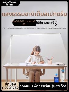 LIDING | Full Spectrum Eye-protective Desk Lamp
