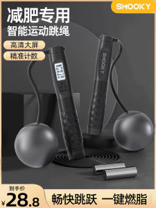 Smooky Skipping Rope Fitness Weight Loss Sports Men Professional Fat Burning Counting Model Weight-Bearing Adult Men Jumping Rope