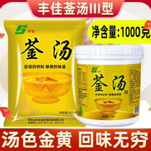 Fengjia Premium High Soup Base No.3 Spicy Hot Pot Flavoring Material Commercial Golden Soup Beef And Sour Fish Stew Seasoning