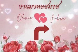 ป้ายไวนิลบอกทางงานแต่ง ป้ายไวนิลงานแต่ง ป้ายไวนิลงานแต่งสวยๆ ป้ายไวนิลงานแต่งงาน ป้ายไวนิลงานแต่งสวยๆๆ - Lazada