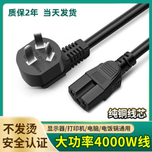 Universal Three-Hole Socket Power Cable for Rice Cooker Soup Maker Juicer with Groove SuPerb Brand Grounding Required