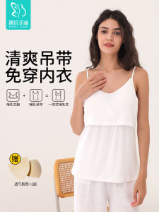 Nursing Vest Strapless Modal Thin Summer Maternity Bralette with Chest Pad No Need to Wear Underwear for Feeding Baby