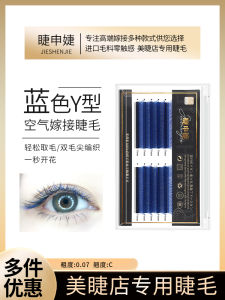 Blue YY Marriage Eyelashes Colorful Woven Netting One Second Flowering Y Love Net Water Rabbit Fur Artificial Fiber Eyelashes