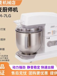 Jiamai Multifunctional Chef Machine JM-7LG Stainless Steel Bowl Kitchen Appliance for Baking And Mixing Dough Modern Style
