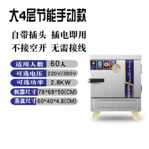 Yujie Commercial Steamer Compact Automatic Small Rice Steamer Cabinet Electric Kitchen Appliance for Restaurant Cafeteria