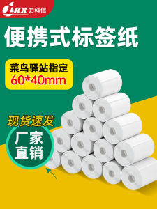 Portable Label Paper for LuKexin Express Station Coreless Thermal Printing Paper 60x40 300 Sheets Waterproof Anti-Scratch Anti-Oil