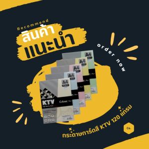 😀 กระดาษ KTV กระดาษการ์ดสี เคคัลเลอร์ กระดาษสี 120แกรม ขนาด A4 สีอ่อน ทำฎีกา บรรจุ 50แผ่น/แพ็ค จำนวน 1แพ็ค พร้อมส่ง