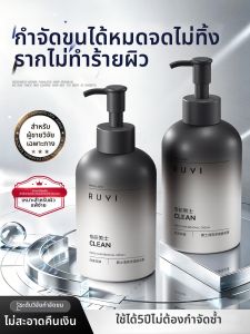 RUYI | No Black Dots Hair Removal Cream