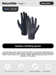 NatureHike | Anti-slip Lightweight UV Protection Gloves