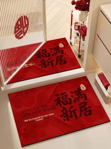 BEIAISI | Housewarming Bathmat Red