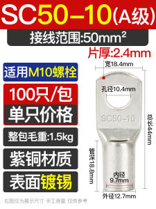 Thickened Purple Copper Phoenix SC50 Series Wire Terminal Connector Terminal Copper Nose Ear for Electronic And Electrical Work