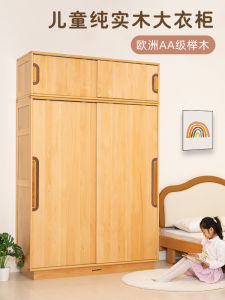 Modern Minimalist Double Door Childrens Wardrobe Solid Elm Wood Full Sliding Door Large Capacity Closet Storage Wall Cabinet
