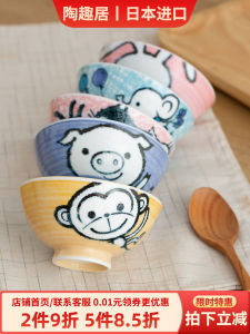 Japan Imported Cartoon Animal Ceramic Rice Bowl Household Childrens Bowl Tall Bowl Japanese Soup Bowl 4.3 Inch Bowl
