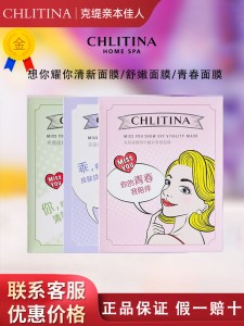 Kem Mặt Dưỡng Ẩm Tươi Mát CLT Youthful Glow 5 Miếng/ Hộp Dưỡng Ẩm Chống Lão Hóa Kiểm Soát Dầu Làm Mát Phù Hợp Với Mọi Loại Da